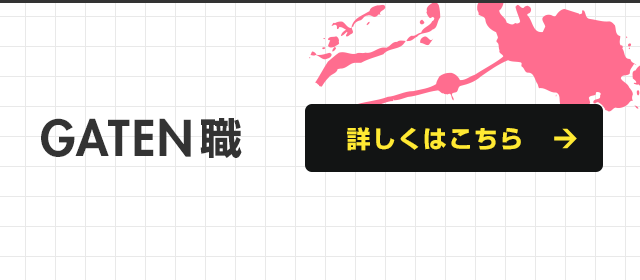 sp_bnr_gaten
