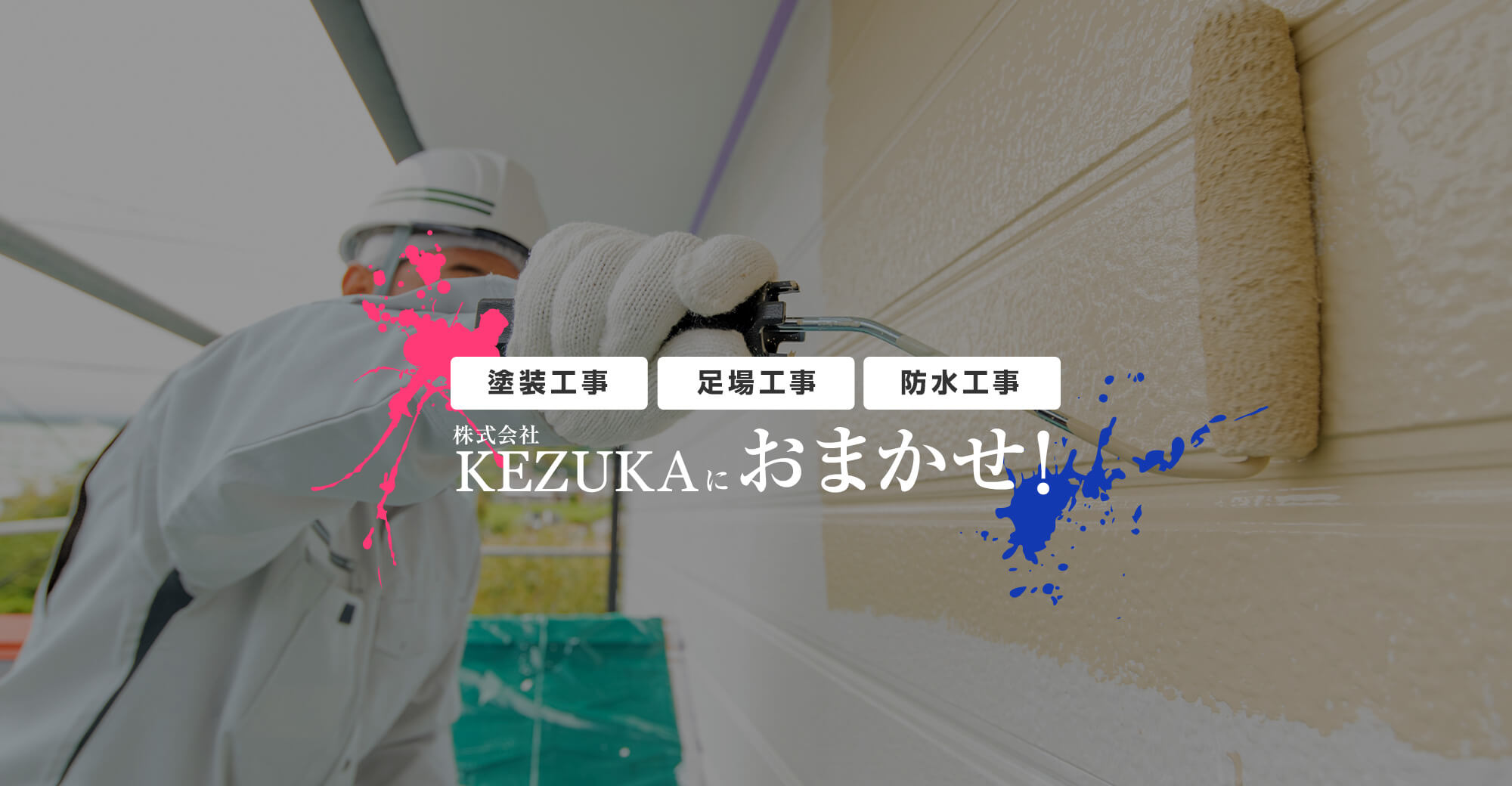 トップページ
